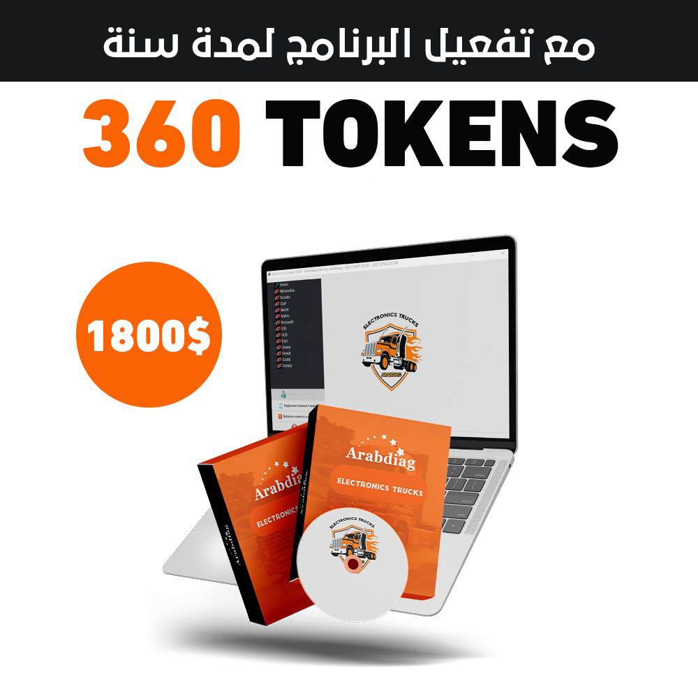 Electronic Trucks - 1 Year Activation with 360 Tokens