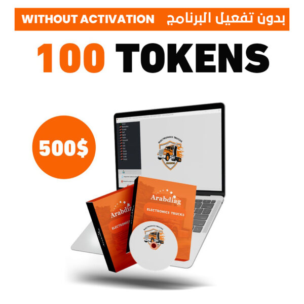 Electronic Trucks - 100 Tokens